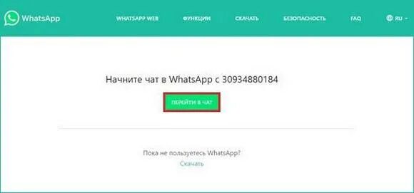 Написать ватсап по номеру телефона без добавления. Написать WHATSAPP без добавления. Отправить WHATSAPP бездобаления. Написать в WHATSAPP без добавления номера. Как написать в вацап без добавления в контакты.