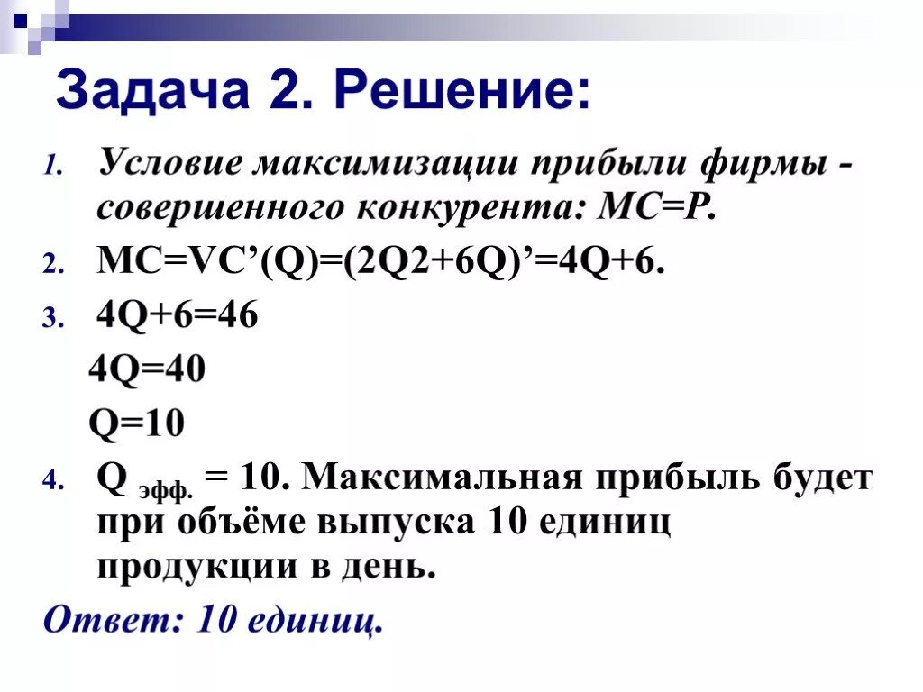 Максимальная прибыль задачи