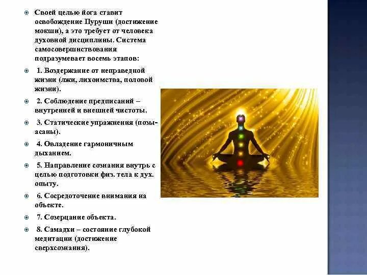 Мокша дхарма артха. Мокша дхарма артха