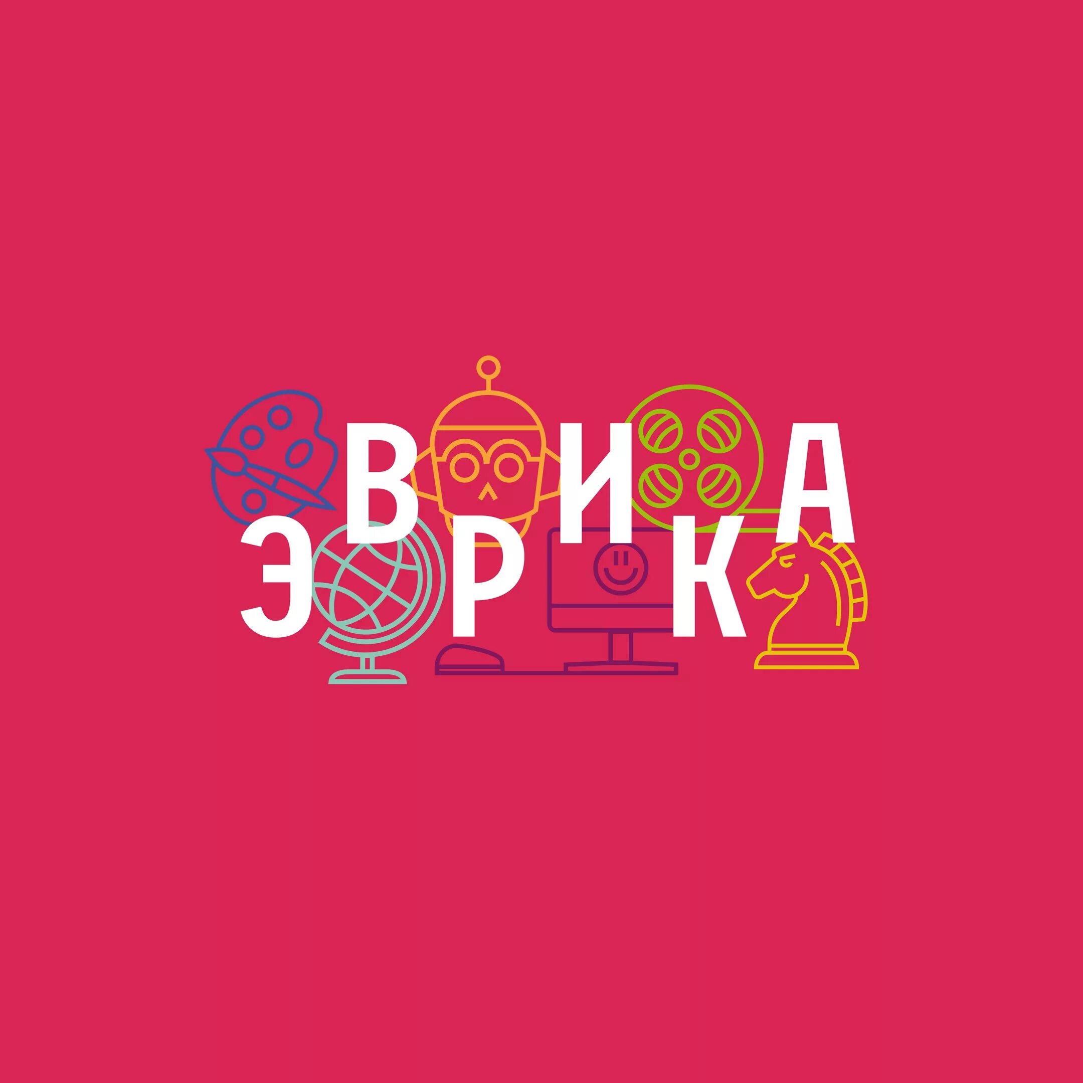 Эврика адрес. Эврика адрес. Эврика адрес. Гимназия эврика великий новгород. Гимназия эврика анапа.