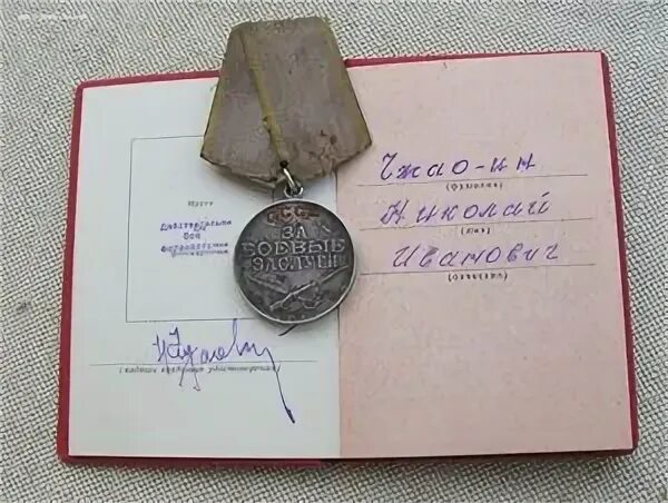 За боевые заслуги в какой стране 1930