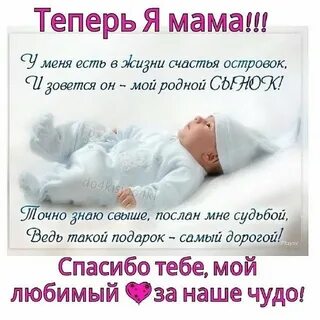 Родился сынок стих