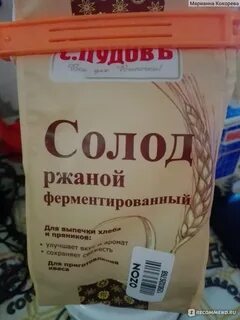 Ржаной солод рецепт