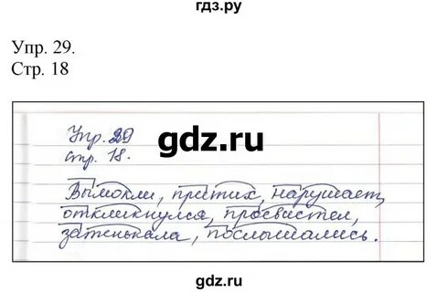 Русский язык четвертый класс упражнение 78