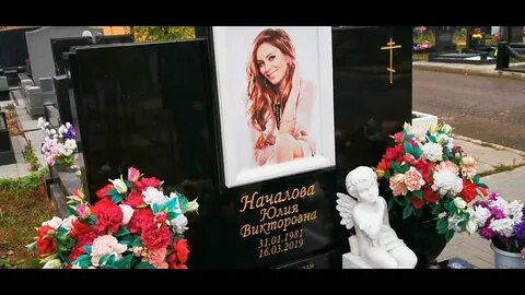 Троекуровское кладбище началова