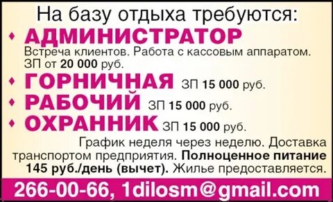 Требуется отдых