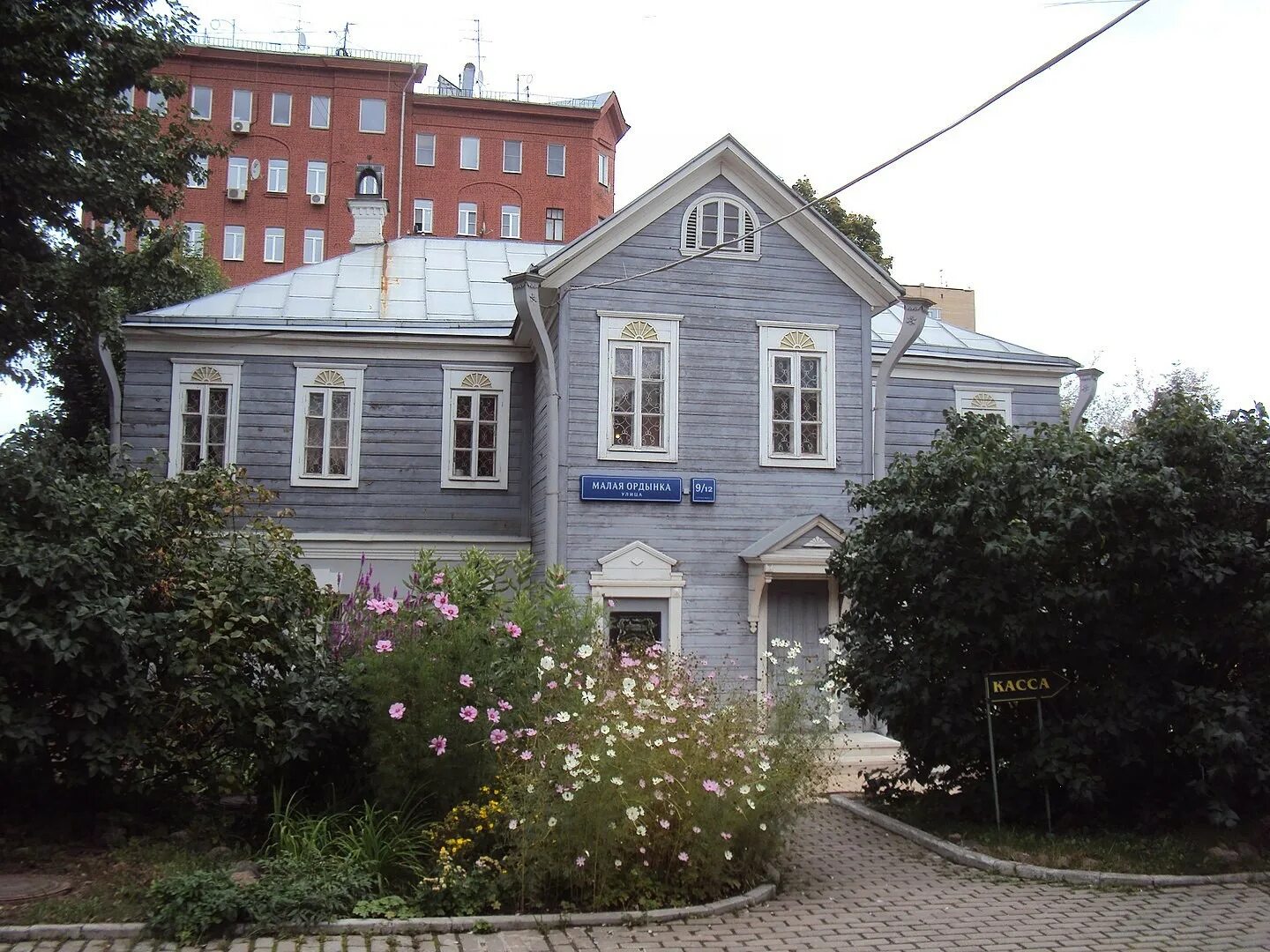 Дом-музей т. Островского в замоскворечье (малая ордынка, 9). Дом николаевичи. Дом музей островского в замоскворечье. Н.