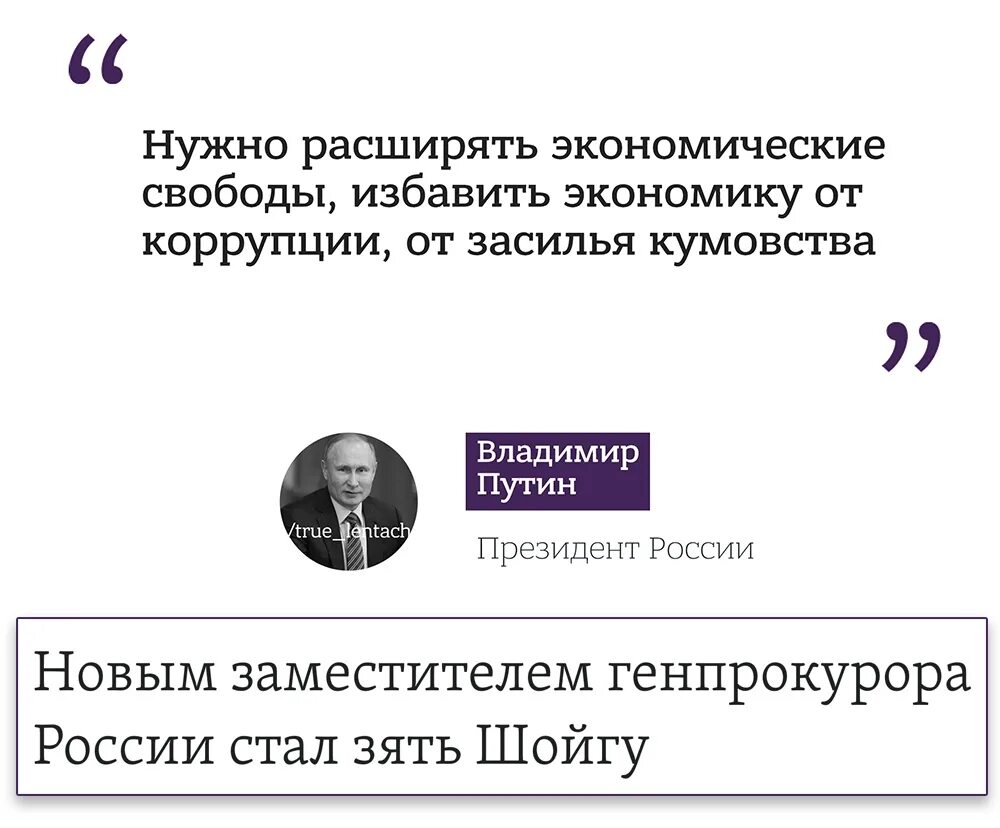 Кумовство в коррупции это. Непотизм и кумовство это коррупция это. Лентач цитаты. Кумовство в России.