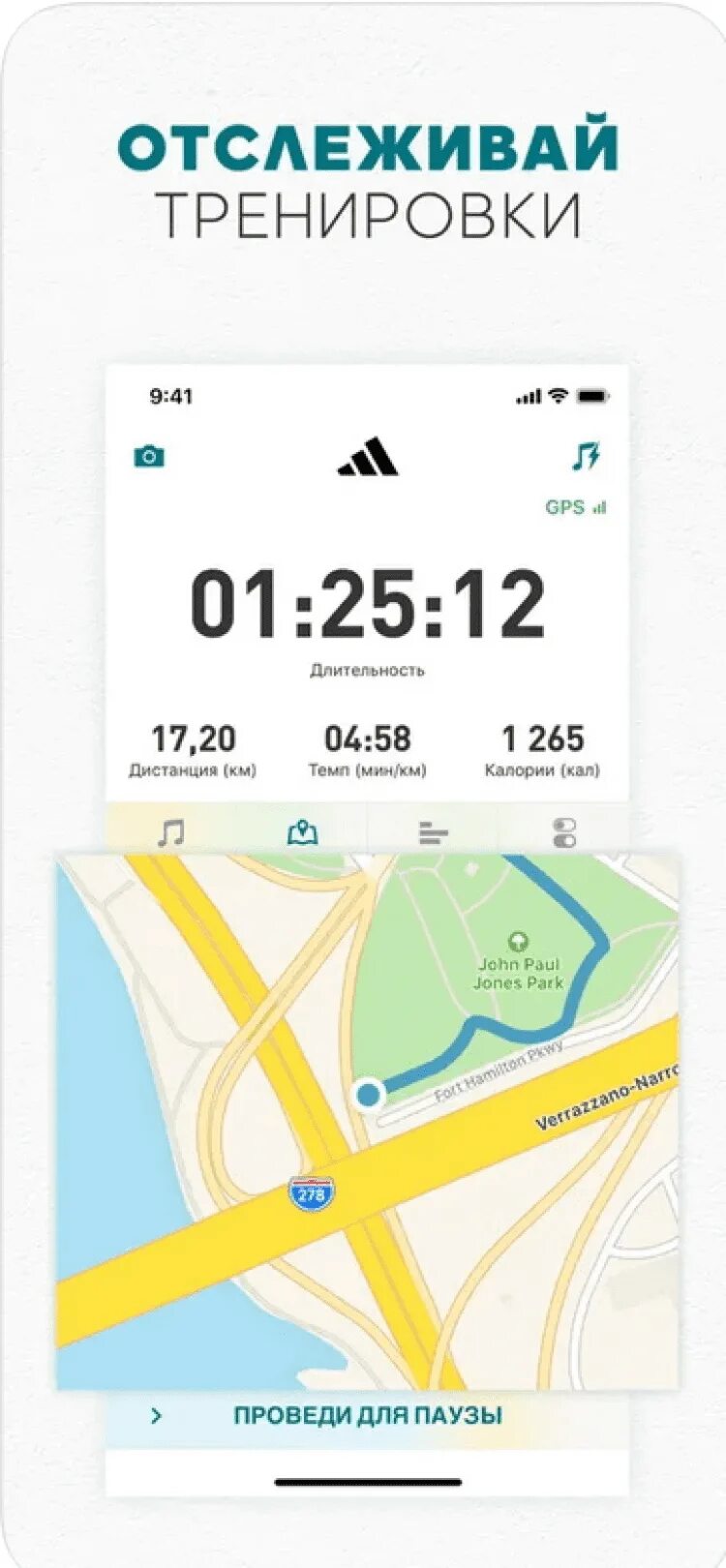 Adidas run приложение. Adidas running приложение. adidas runtastic скриншоты бега. приложение адидас для бега. adidas running приложение скрины пробежки.
