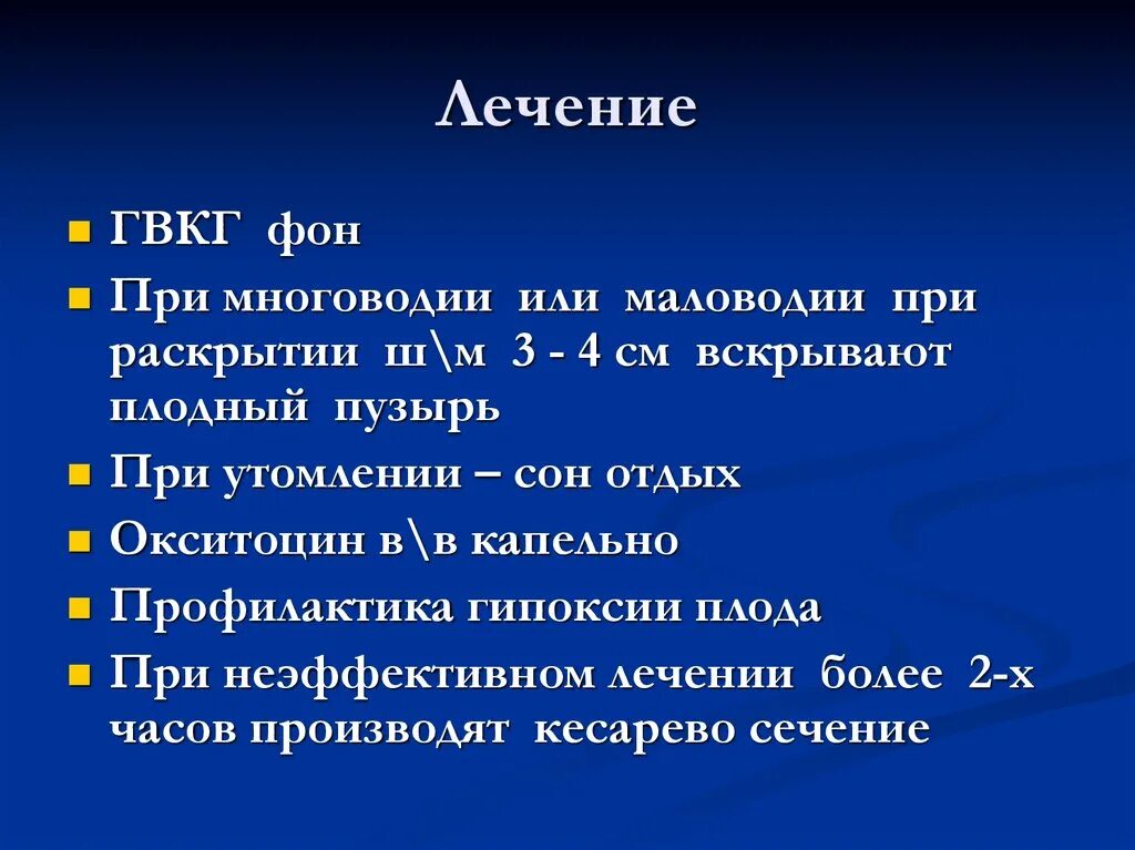 Маловодии 38 неделя. Маловодие 4. Маловодие лекарства. Критичные показатели при маловодии.