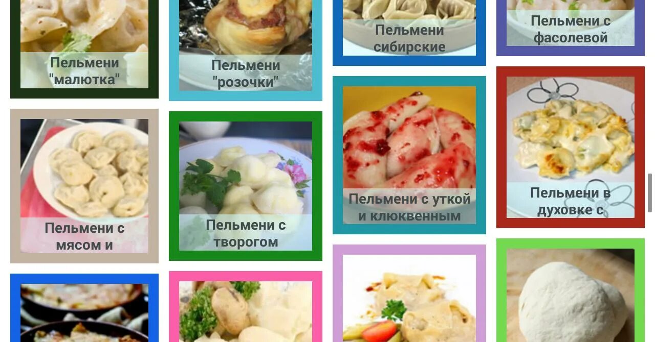 Разновидность пельменей eCookie.ru