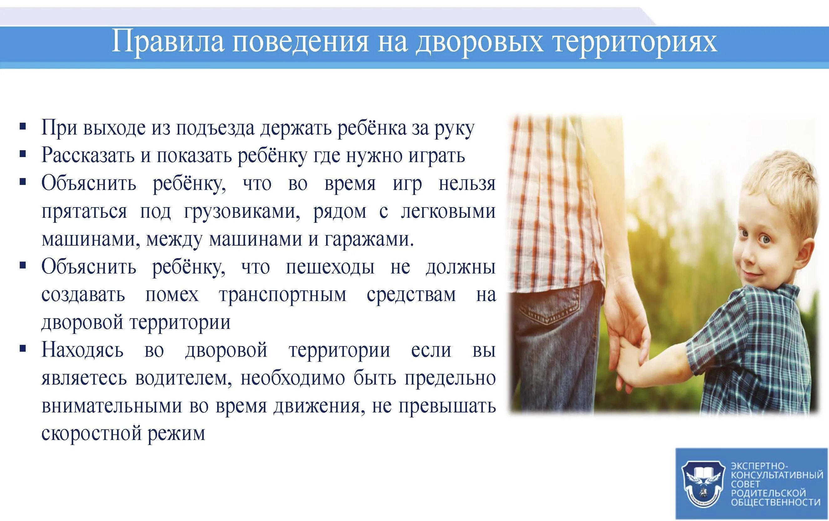 Поведение ребенка в 1 6