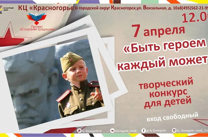 Герой может стать каждым человеком кратко. День гражданской обороны плакат. Кто такой герой. Героем может быть каждый. Колгаева лесной гном.