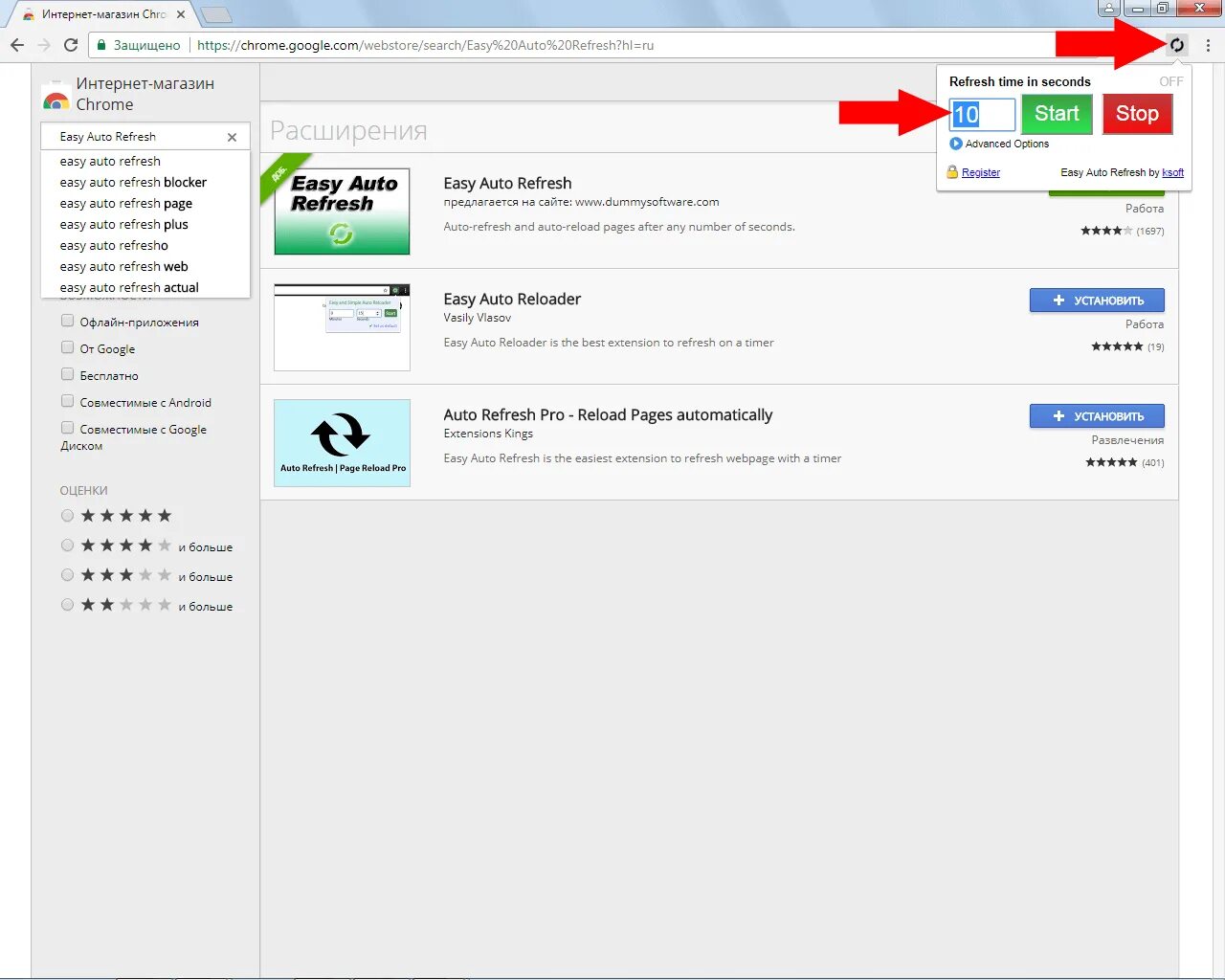 Автообновление страницы. Расширение для Chrome автообновление страницы. Автоматическое обновление страницы в браузере. Расширение гугл для обновления страницы. Расширенное обновление