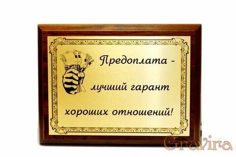 Почему просят предоплату