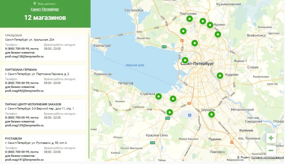 Найденные магазины на карте. Леруа-Мерлен Санкт-Петербург на карте. Леруа Мерлен на карте СПБ. Леруа Мерлен магазины на карте. Карта магазина Леруа.