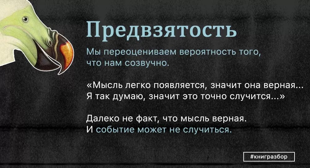 Без предвзято. Предвзятость это. что значит предвзято. предвзятое отношение это. предвзятый это простыми словами.