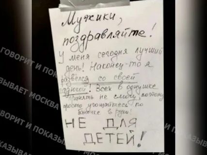 Писать на мужа видео