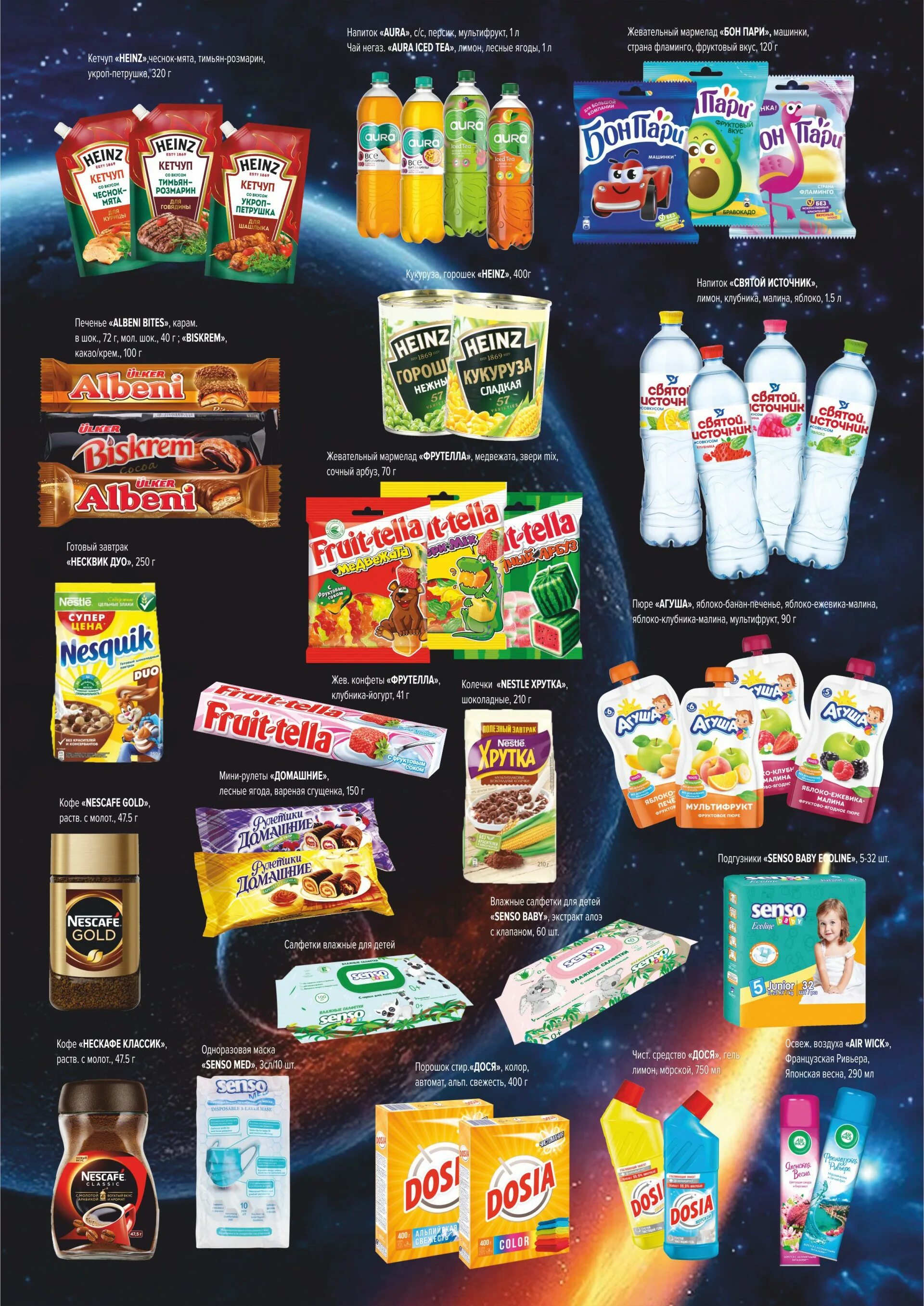 Доброном добрики. Сеть доброном. Товар дня. Доброном добрики. Доброном добрики.