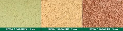 Отделка барашек