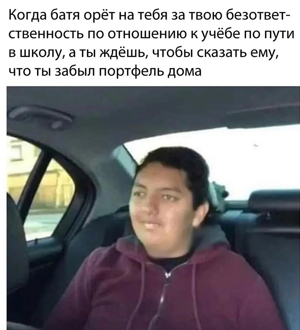 Гопник мем. Что человек забыл дома. Человек роется в сумке. Водитель без прав. Придумал домашнее задание.