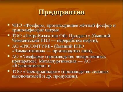 Применение желтого