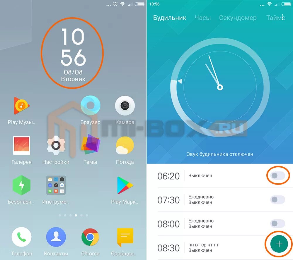 Как восстановить время на телефоне. Будильник ксиоми. Будильник на телефоне. Будильник телефона Сяоми. Будильник на редми.