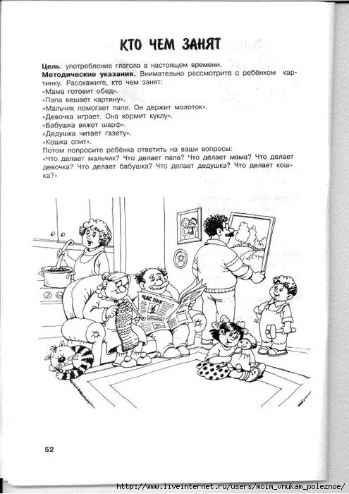 Новиковская логопедическая грамматика 2-4. Логопедическая грамматика 4 года. Новиковская логопедическая грамматика. Логопедическая грамматика для детей 2-4 лет новиковская. Новиковская логопедическая грамматика 2-4.