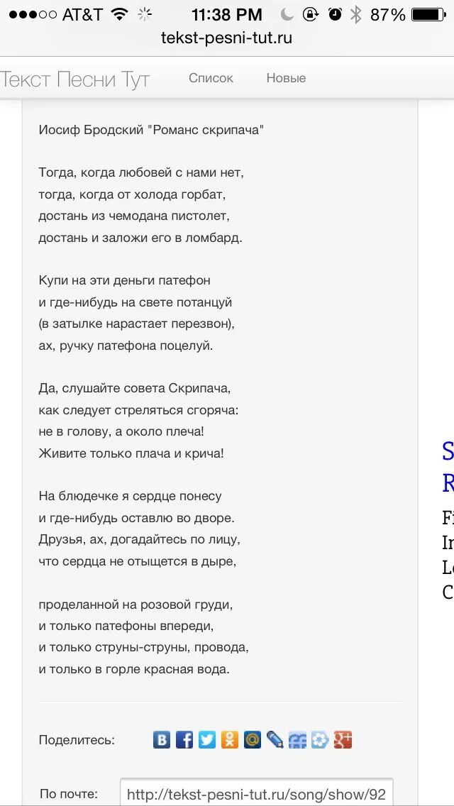 Конста текст. Романс скрипача бродский текст. романс скрипача бродский. тогда когда любовей с нами нет бродский текст.