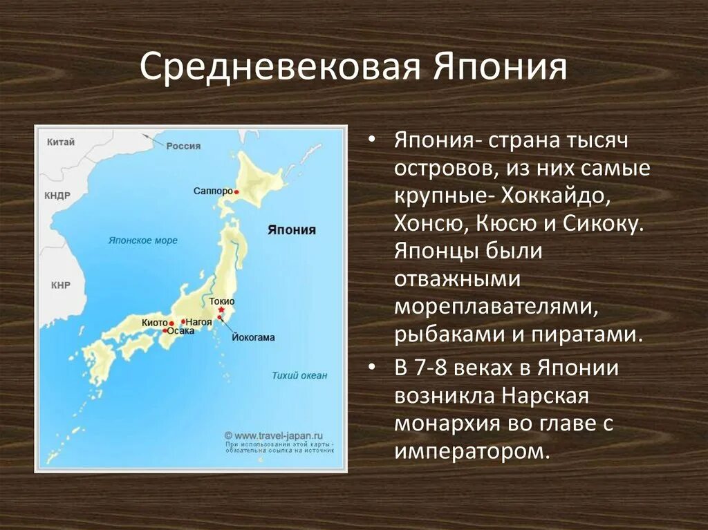 Откуда появилась япония. Зарождение японской архитектуры. Откуда появилась япония. Театр кабуки в японии кратко. Острова японии названия.