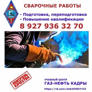 Нефть газ проект вакансия пермь