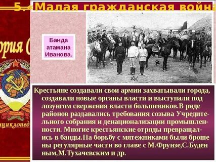 Крестьянство и власть