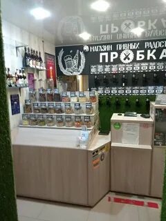Магазин пробки