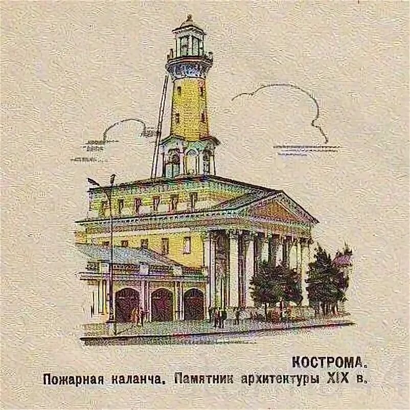 Какой девиз был написан на пожарной каланче