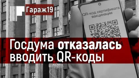 Законопроект код