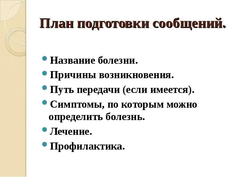Названии сообщение