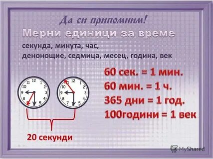 Сколько будет 15 45 45 минут