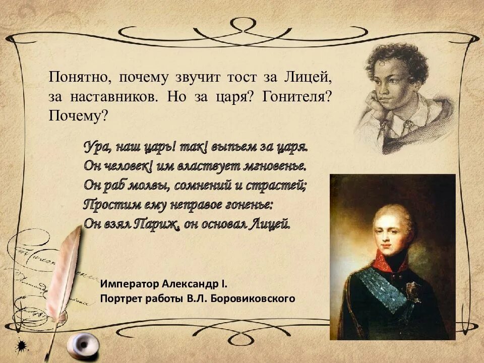 Пушкин а.с. "стихи". Стихи Пушкина. Стихотворение Пушкина 19 октября. 19 Октября Пушкин стихотворение. Пушкин стих царю