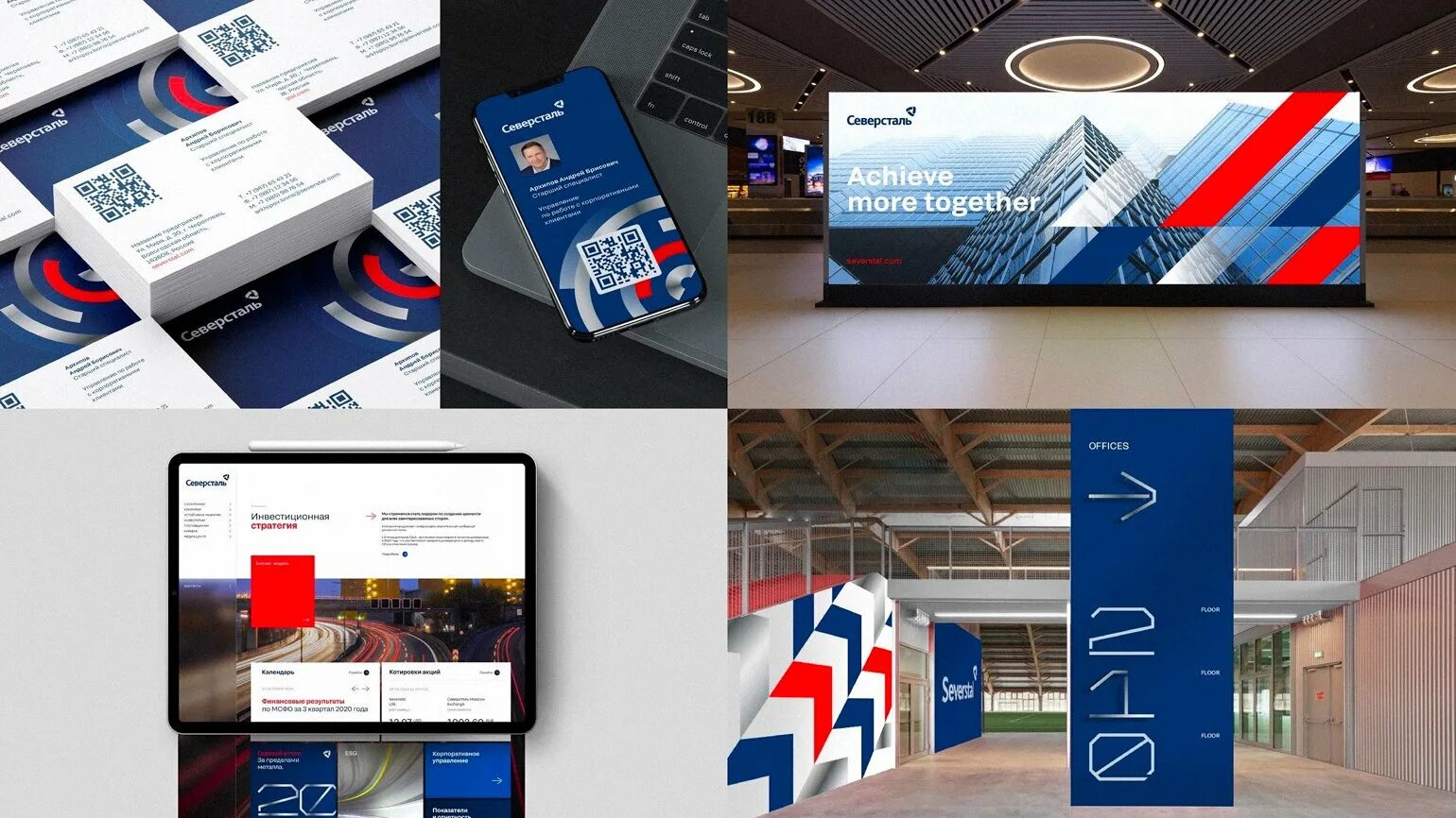 Северсталь вместе. Северсталь картинки. Северсталь код. Корпоративный портал северсталь. Северсталь логотип новый.