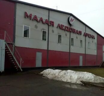 Малая ледовая