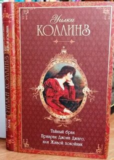 Наш тайный брак 3 глава