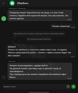 В банке просят слово