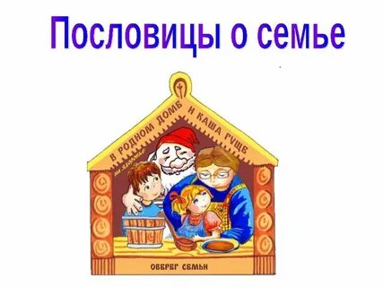 Родной сложенный