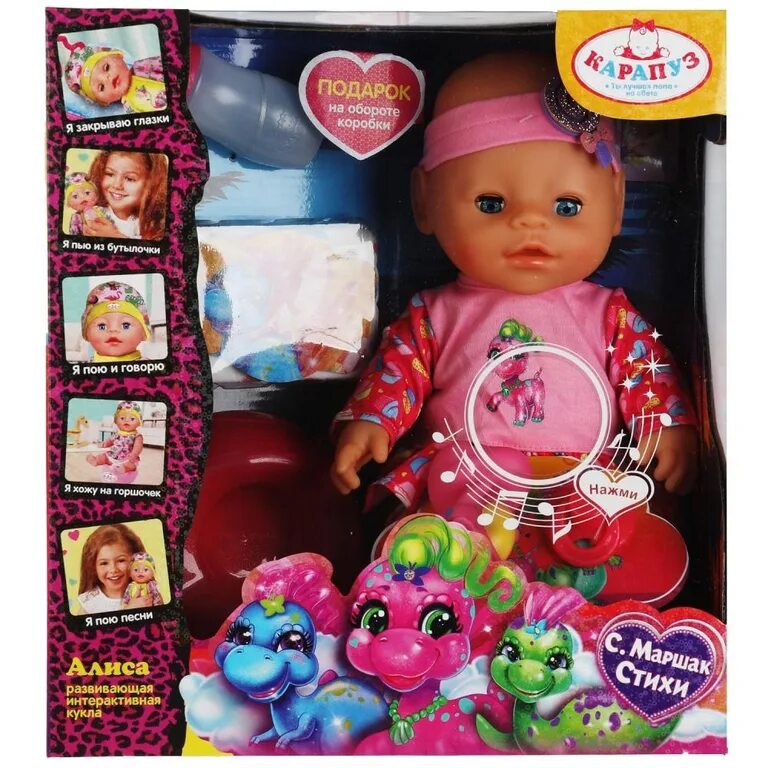 Пупсики алиса. Кукла Пупси. Пупсик игрушка говорящая. Композиции с куклами и пупсами. Интерактивная кукла Алиса.