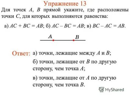Отрезок 1 i