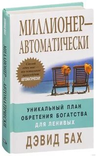 Лучшие книги по финансовой грамотности топ
