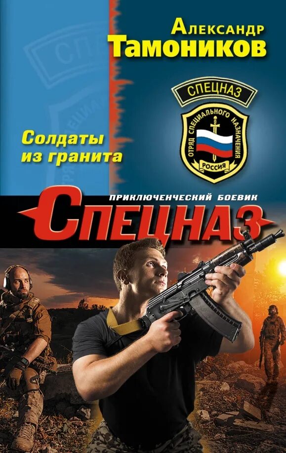 Гранит читать книгу