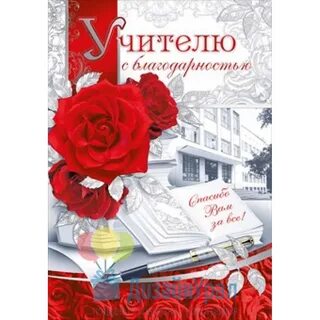Классному руководителю с окончанием учебного года