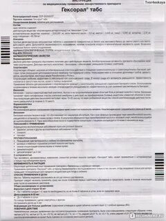Египетские таблетки 1.2 3