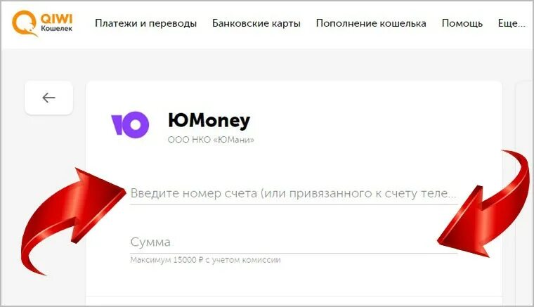 Как перевести деньги через юмани. Номер кошелька Юмани. Где найти номер счета в Юмани. Пример номера кошелька Юмани. Перевести на кошелек Юмани.